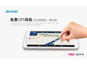 ampea73双核3g版7英寸平板电脑评测 便携通话新选择