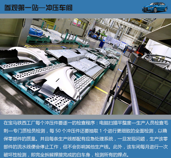 持续深耕中国市场，华晨宝马大东工厂产品升级项目盛大开业